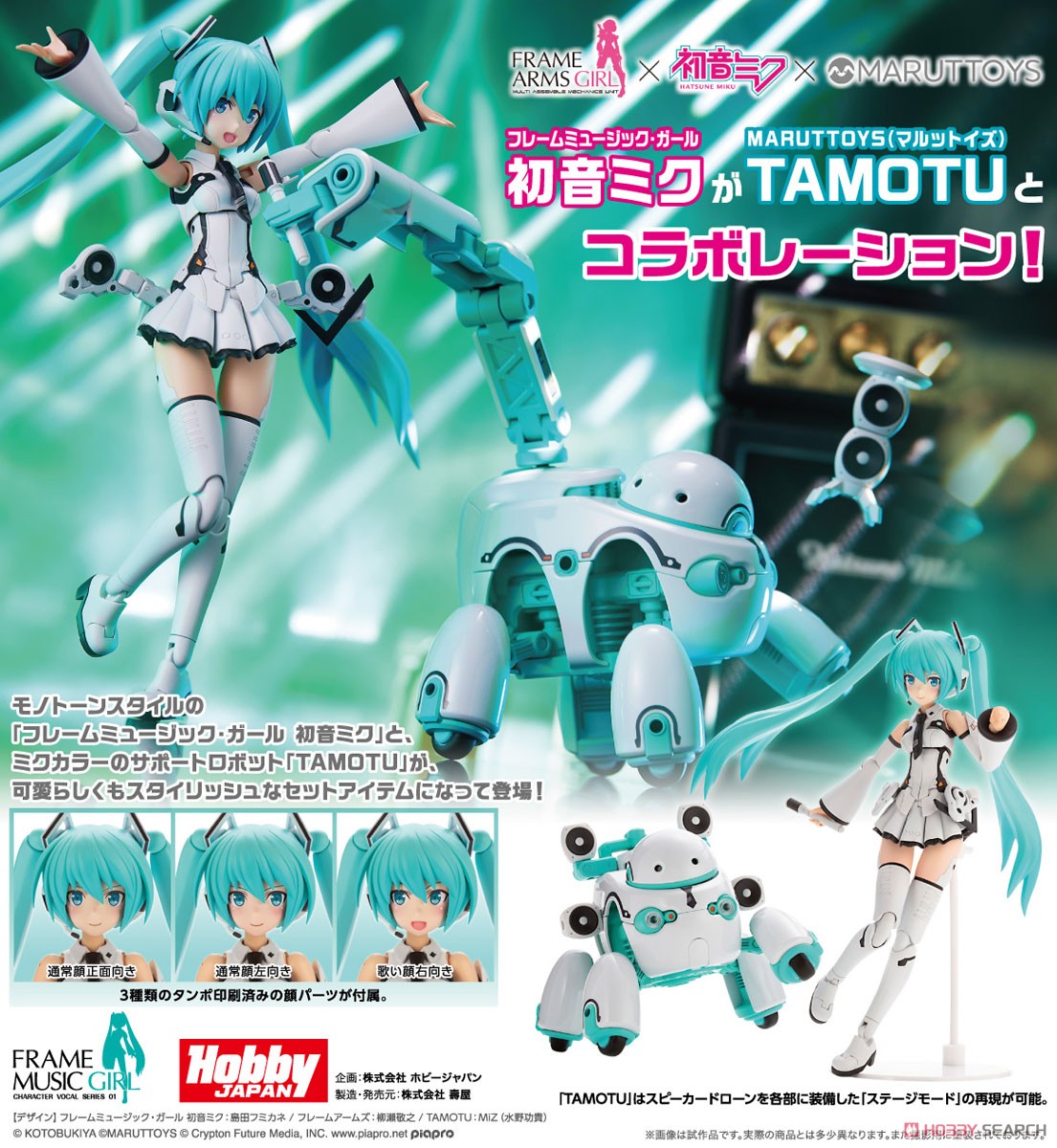 Frame Music Girl Hatsune Miku [Maruttoys Ver.] & Tamotu [Miku Ver.] (Plastic model) Other picture4