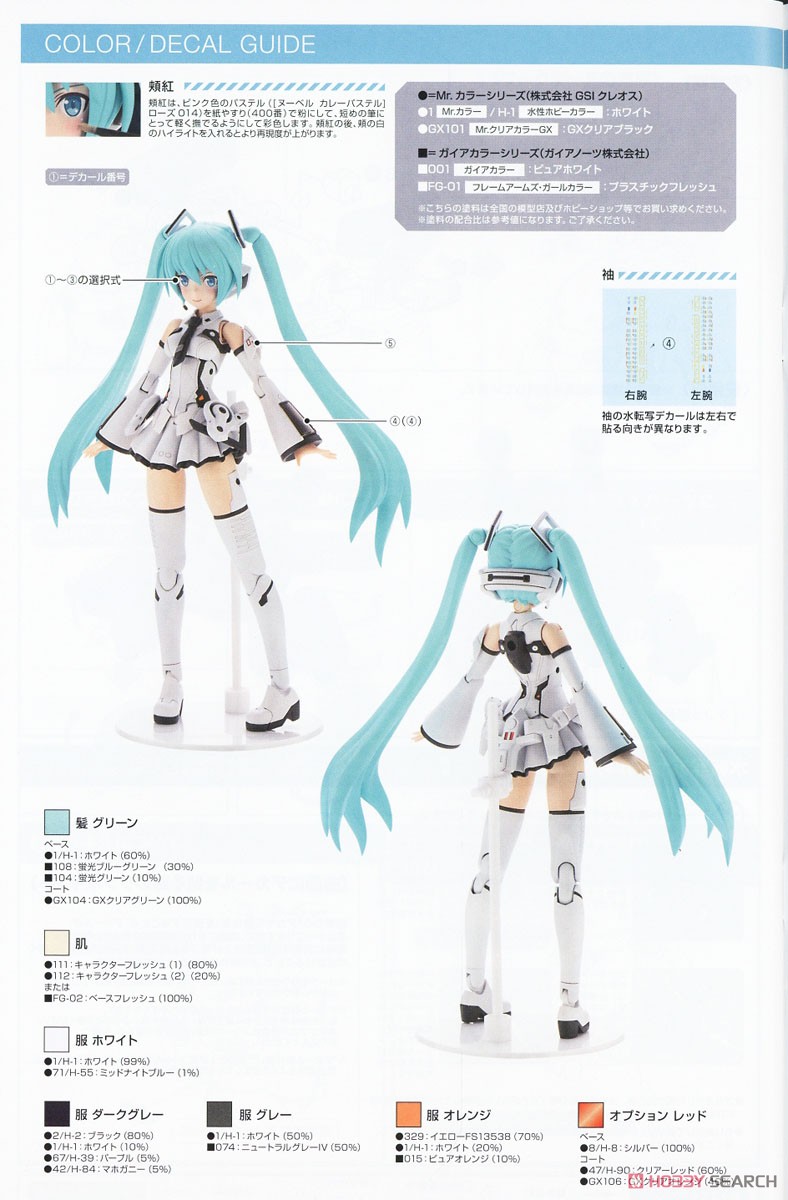 Frame Music Girl Hatsune Miku [Maruttoys Ver.] & Tamotu [Miku Ver.] (Plastic model) Color1