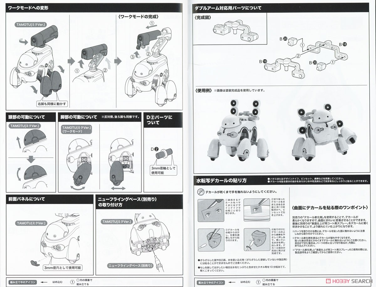 Frame Music Girl Hatsune Miku [Maruttoys Ver.] & Tamotu [Miku Ver.] (Plastic model) Assembly guide10