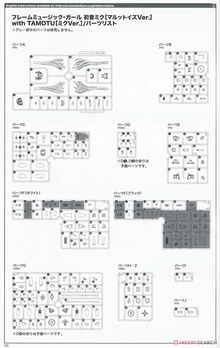 Frame Music Girl Hatsune Miku [Maruttoys Ver.] & Tamotu [Miku Ver.] (Plastic model) Assembly guide11