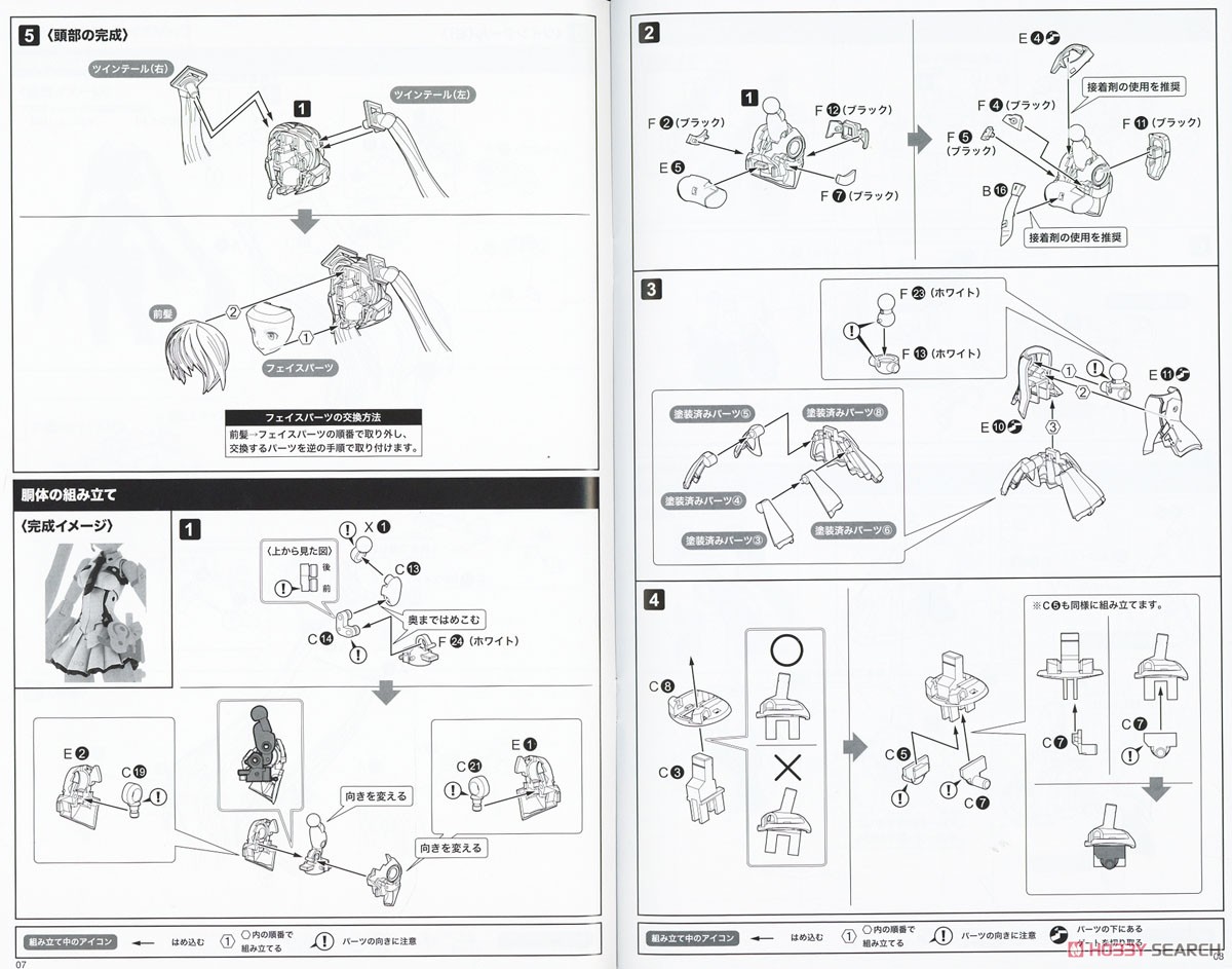 Frame Music Girl Hatsune Miku [Maruttoys Ver.] & Tamotu [Miku Ver.] (Plastic model) Assembly guide2