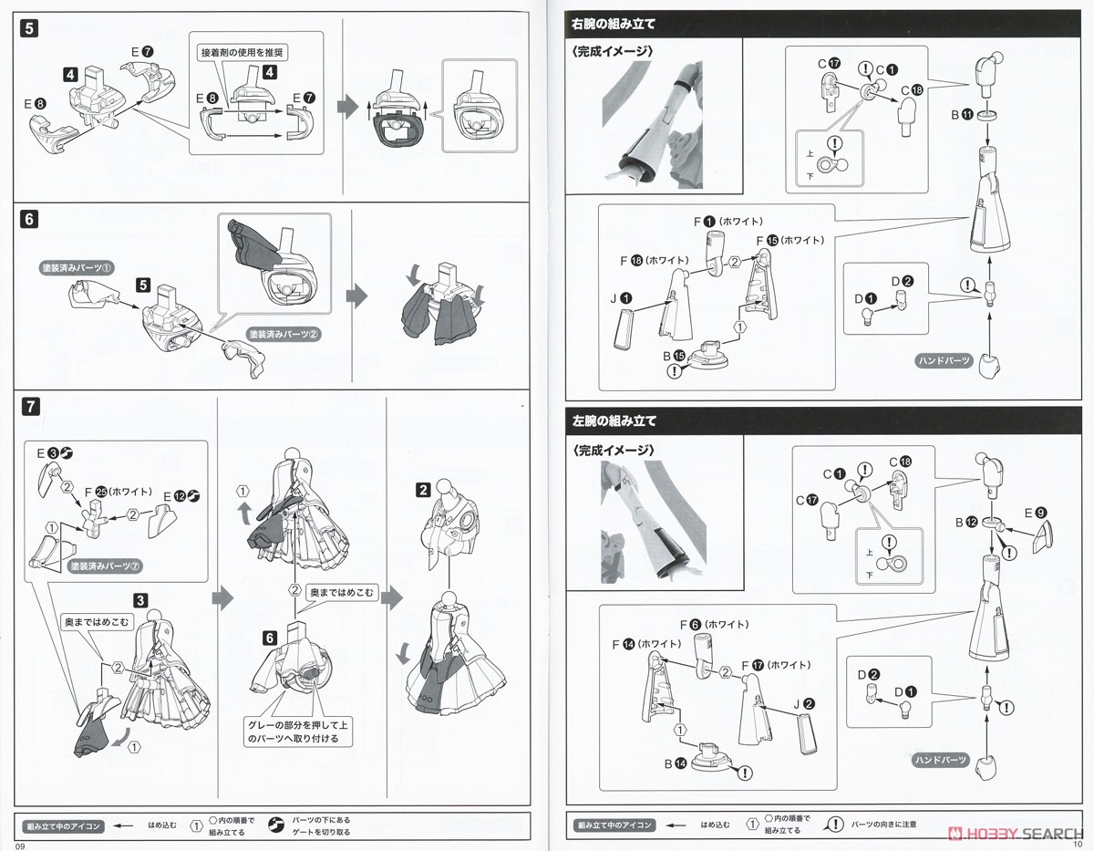 Frame Music Girl Hatsune Miku [Maruttoys Ver.] & Tamotu [Miku Ver.] (Plastic model) Assembly guide3