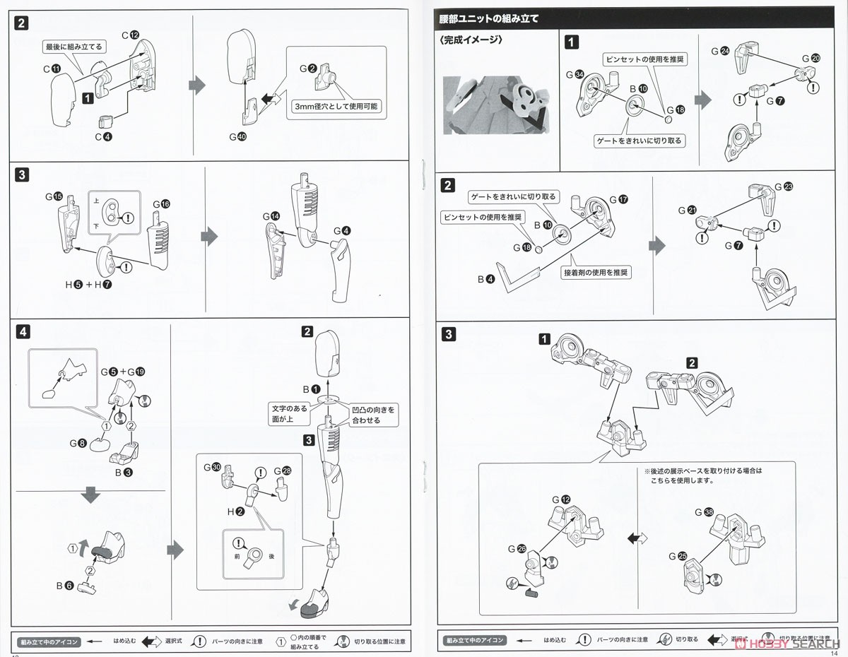 Frame Music Girl Hatsune Miku [Maruttoys Ver.] & Tamotu [Miku Ver.] (Plastic model) Assembly guide5