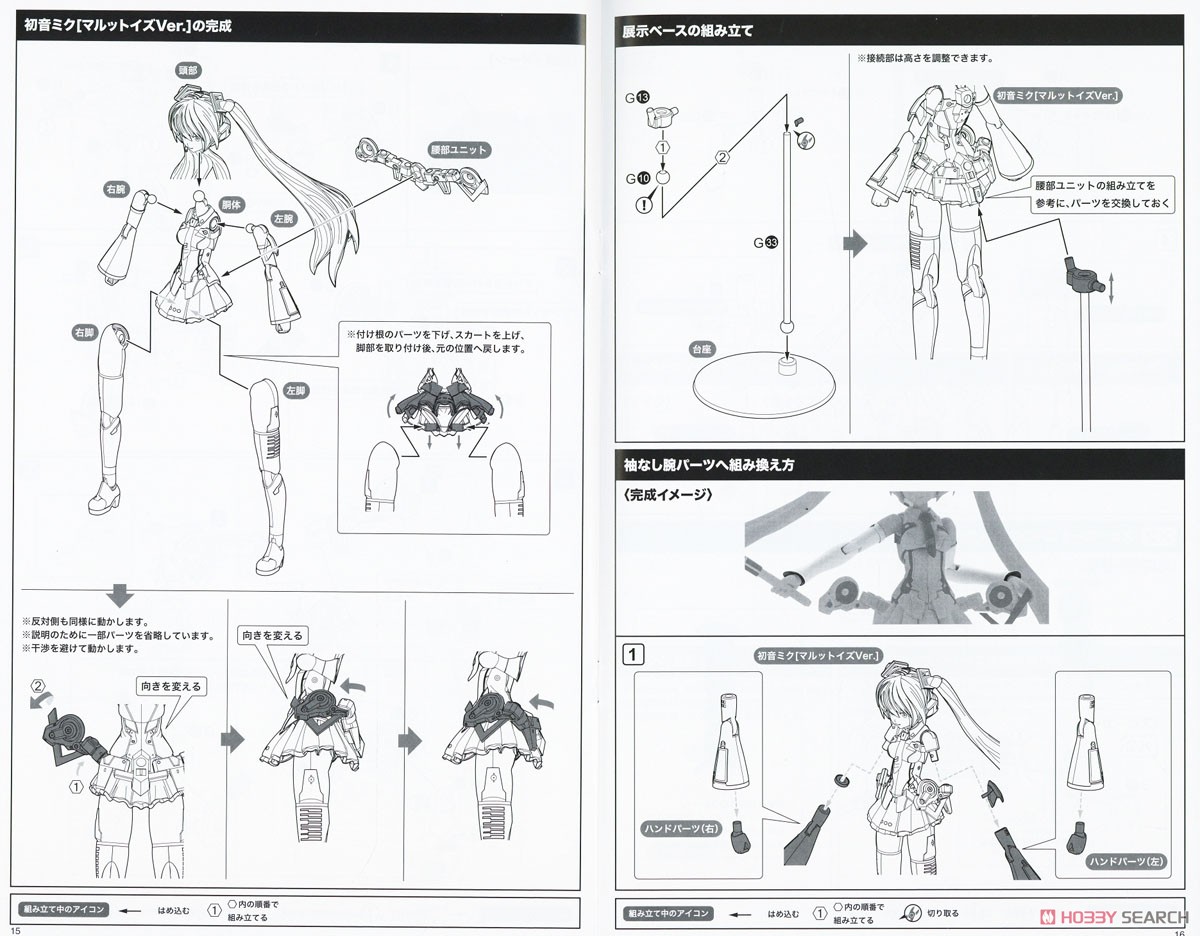 Frame Music Girl Hatsune Miku [Maruttoys Ver.] & Tamotu [Miku Ver.] (Plastic model) Assembly guide6