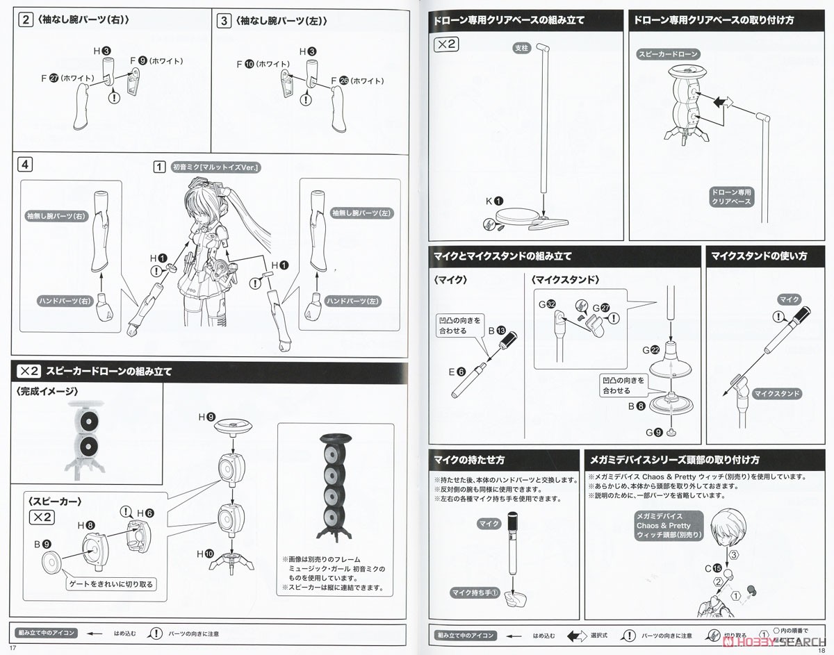 Frame Music Girl Hatsune Miku [Maruttoys Ver.] & Tamotu [Miku Ver.] (Plastic model) Assembly guide7