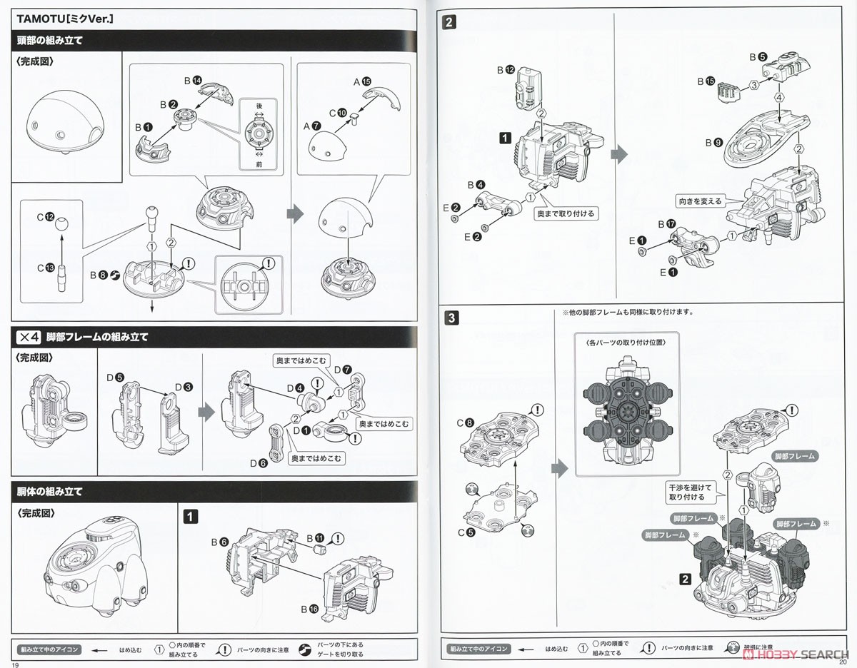 Frame Music Girl Hatsune Miku [Maruttoys Ver.] & Tamotu [Miku Ver.] (Plastic model) Assembly guide8