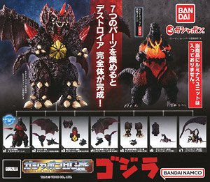 Gashapon HGX Godzilla (Toy)
