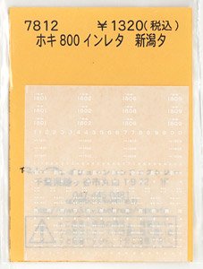Instant Lettering for HOKI800 Niigata Terminal (Model Train)