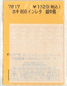 Instant Lettering for HOKI800 Etchujima (Model Train)