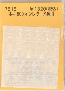 Instant Lettering for HOKI800 Itoigawa (Model Train)