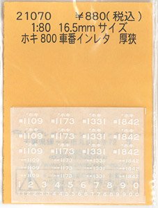 1/80(HO) Car Number Instant Lettering for HOKI800 Asa (Model Train)