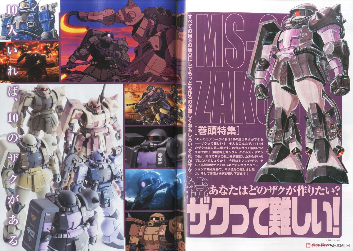 月刊モデルグラフィックス 2022年9月号 (雑誌) 商品画像2