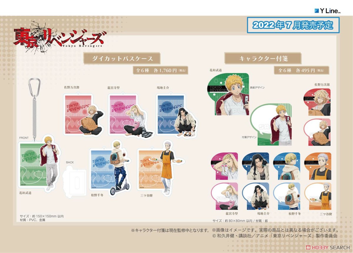 Tokyo Revengers Character Sticky Notes Peaceful Holiday Ver. Ken Ryuguji (Anime Toy) Other picture2