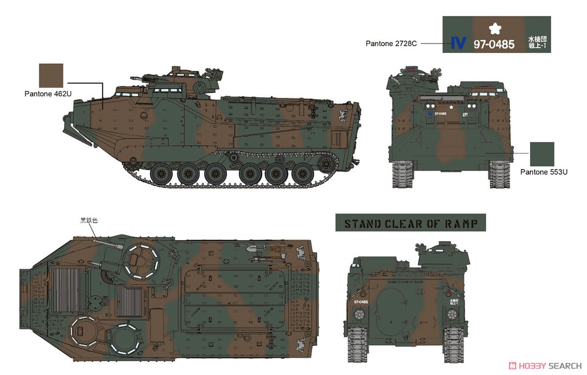 陸上自衛隊 水陸両用車 AAV7 (完成品AFV) 塗装1