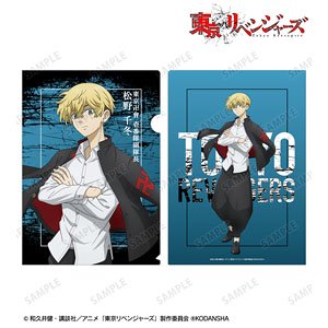 TV Animation [Tokyo Revengers] [Especially Illustrated] Chifuyu Matsuno Support Team Clothes Ver. Clear File (Anime Toy)