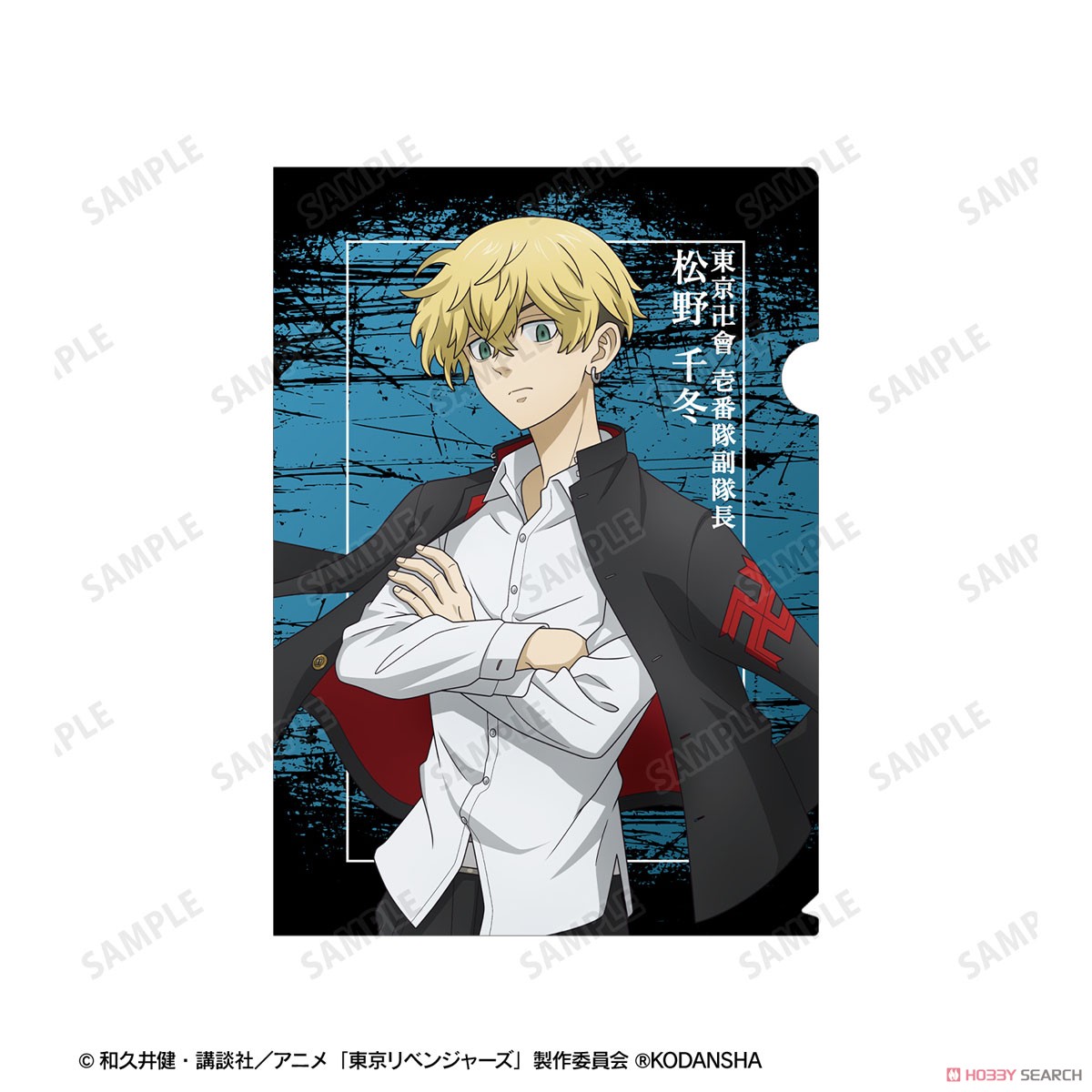 TV Animation [Tokyo Revengers] [Especially Illustrated] Chifuyu Matsuno Support Team Clothes Ver. Clear File (Anime Toy) Item picture2