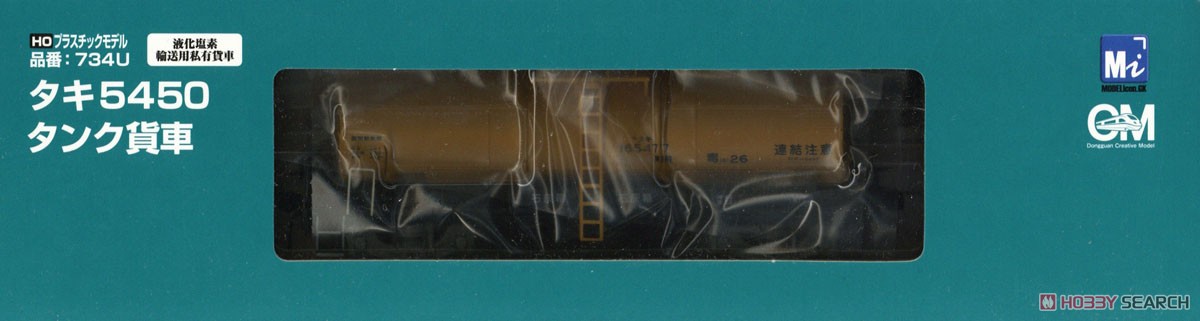 16番(HO) 国鉄 タキ5450 タンク貨車 G (日本曹達株式会社 Ver.2) (縁無し鏡板・灰色台車仕様) (塗装済完成品) (鉄道模型) パッケージ1