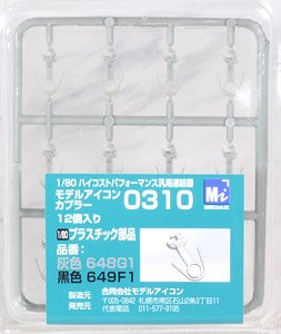 16番(HO) モデルアイコンカプラー 0310 灰 (12個入り) (鉄道模型)