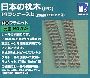 16番(HO) 日本の枕木 (PC) 14ランナー入り (総延長 896mm分) (鉄道模型)