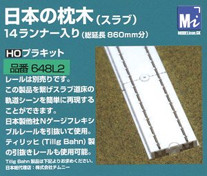 1/80(HO) Japanese Railway Sleeper (Ballastless Track) 14 Runners (Total Length of About 860 mm) (Model Train)
