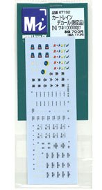 カートレインデカール 限定版 (ワキ10000向け) (鉄道模型)