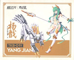TKB-01 Youzen x Koutenken (White) (Plastic model)