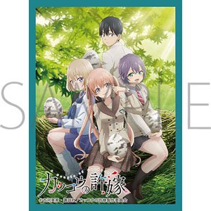 Chara Sleeve Collection Mat Series A Couple of Cuckoos Main Visual (No.MT1334) (Card Sleeve)