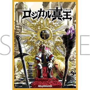 Chara Sleeve Collection Mat Series Logical Thinking (No.MT1281) (Card Sleeve)