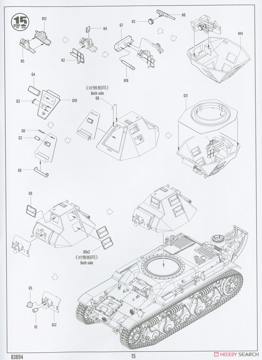French R35 with FCM Turret (Plastic model) Assembly guide13