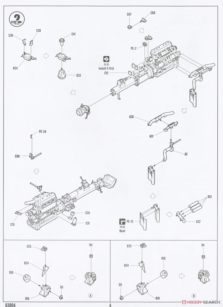 French R35 with FCM Turret (Plastic model) Assembly guide2