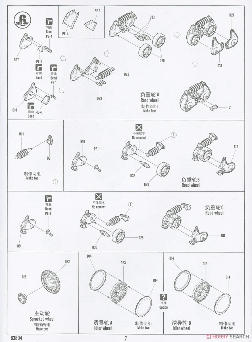 French R35 with FCM Turret (Plastic model) Assembly guide5