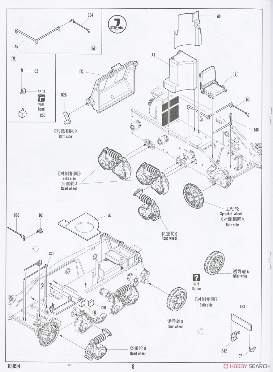 French R35 with FCM Turret (Plastic model) Assembly guide6