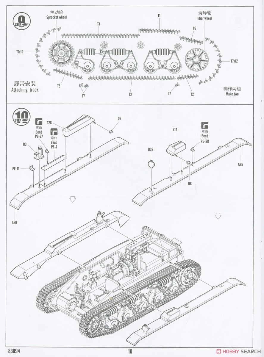 French R35 with FCM Turret (Plastic model) Assembly guide8