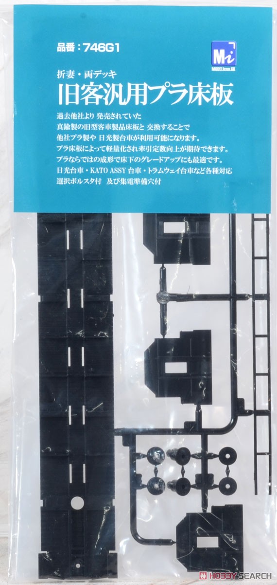 16番(HO) 折妻・両デッキ 旧客汎用プラ床板 (鉄道模型) 商品画像2