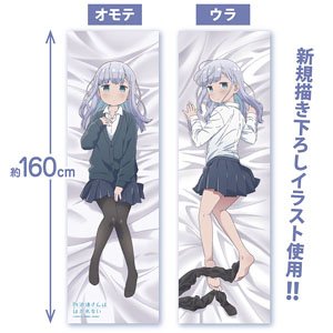 阿波連さんははかれない 抱き枕カバー (キャラクターグッズ)