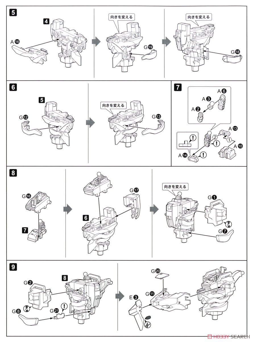 Yukimori (Plastic model) Assembly guide2