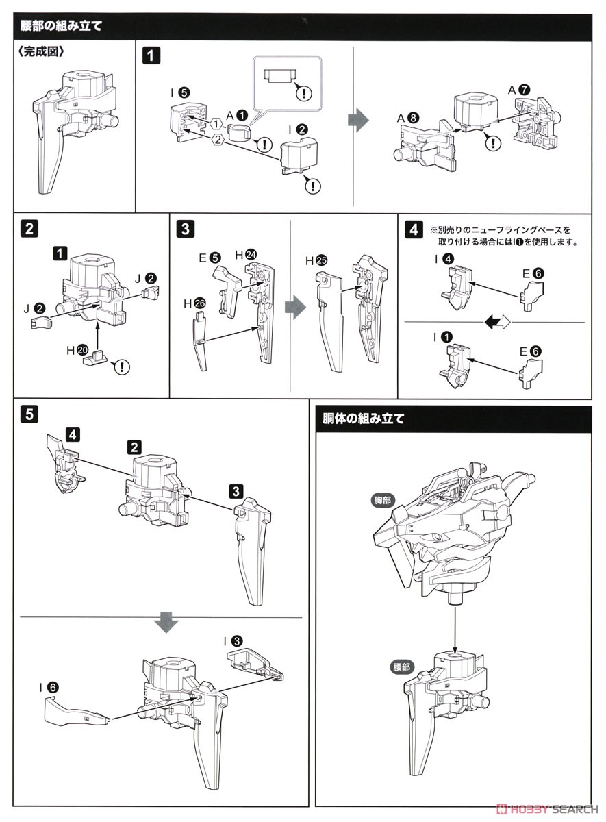 Yukimori (Plastic model) Assembly guide3