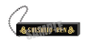 Wind Breaker Stick Key Ring Shishito-Ren (Anime Toy)