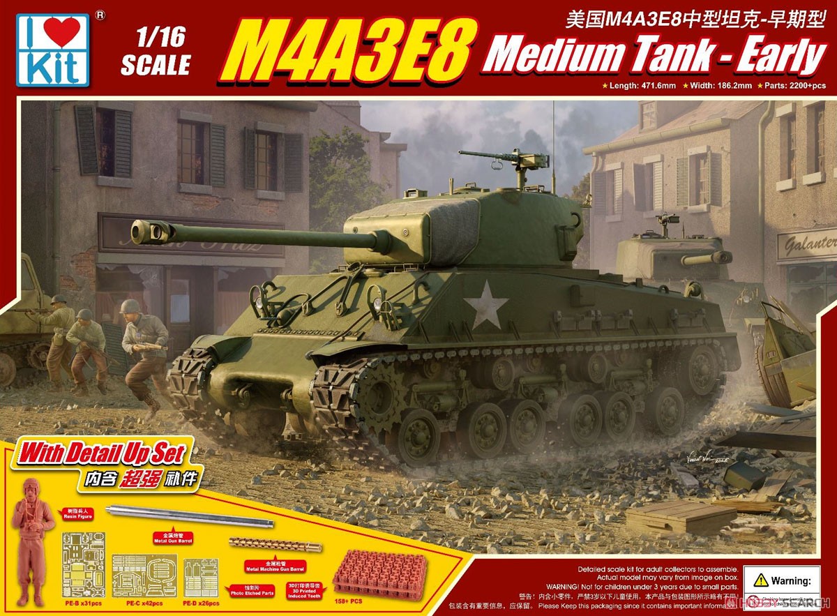 M4A3E8 シャーマン 中戦車 初期型 (プラモデル) パッケージ1