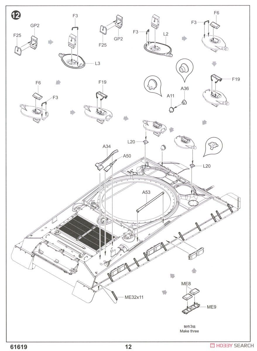 M4A3E8 シャーマン 中戦車 初期型 (プラモデル) 設計図10