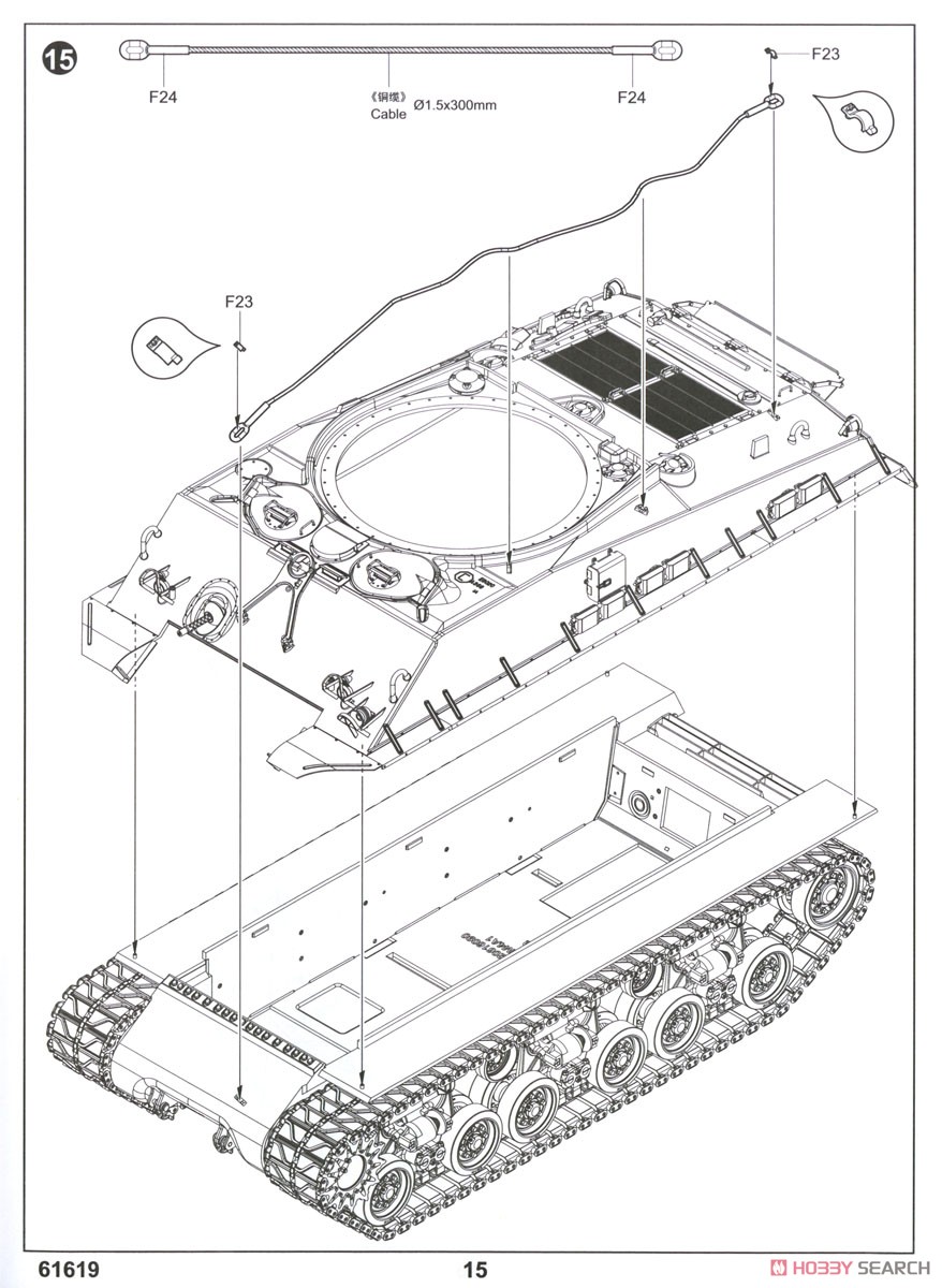 M4A3E8 シャーマン 中戦車 初期型 (プラモデル) 設計図13