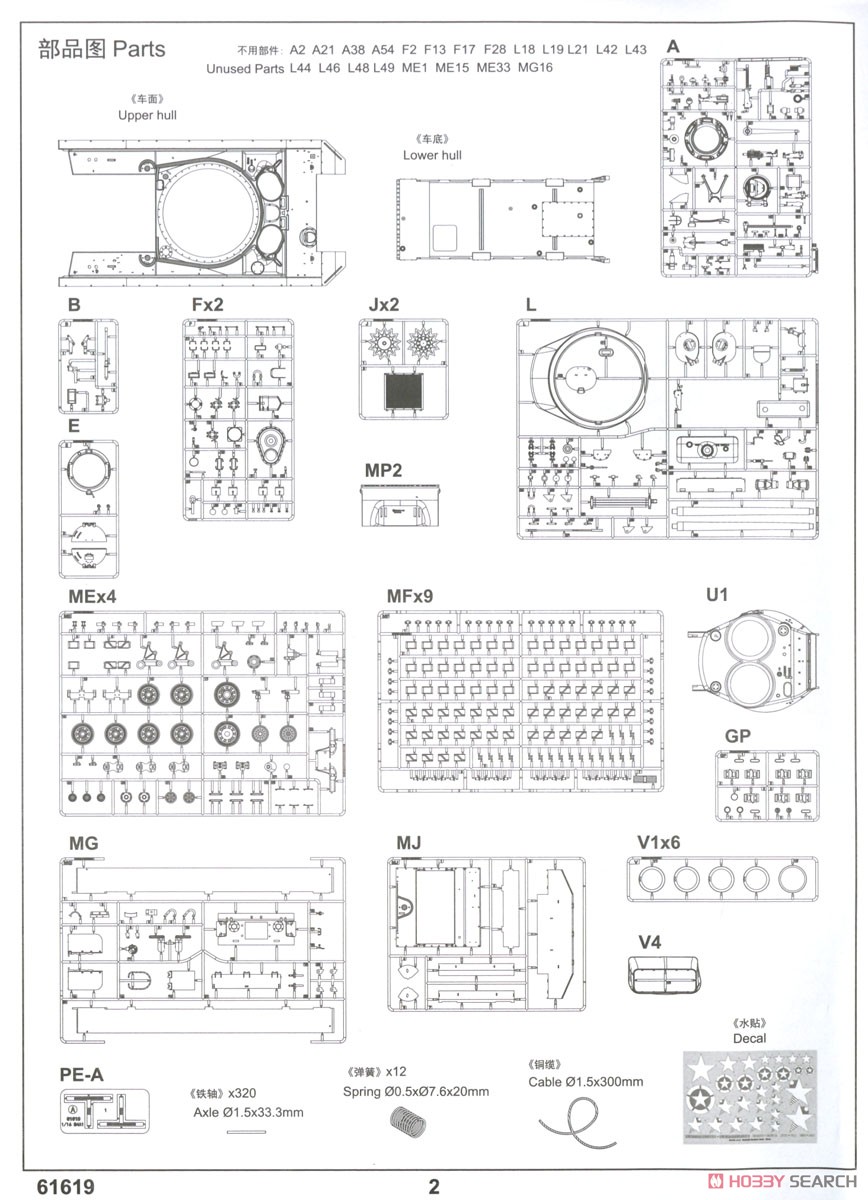 M4A3E8 シャーマン 中戦車 初期型 (プラモデル) 設計図19