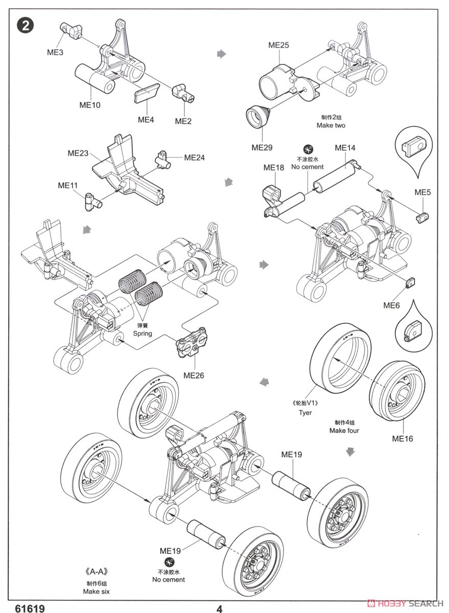 M4A3E8 シャーマン 中戦車 初期型 (プラモデル) 設計図2