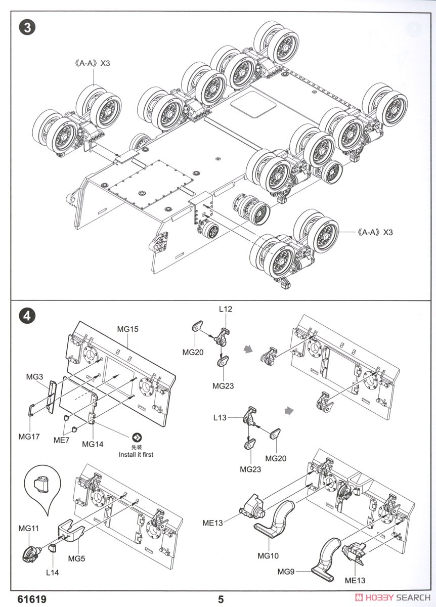 M4A3E8 シャーマン 中戦車 初期型 (プラモデル) 設計図3