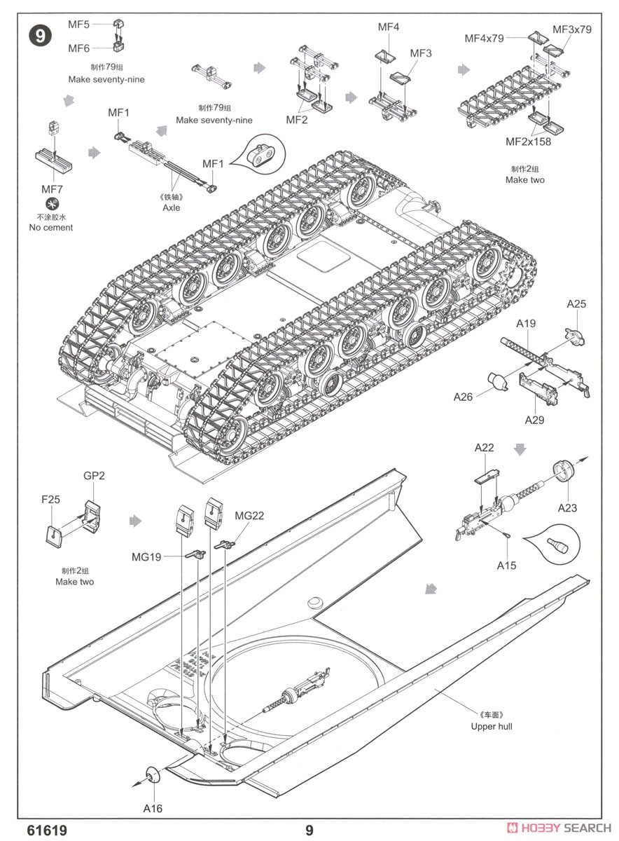 M4A3E8 シャーマン 中戦車 初期型 (プラモデル) 設計図7