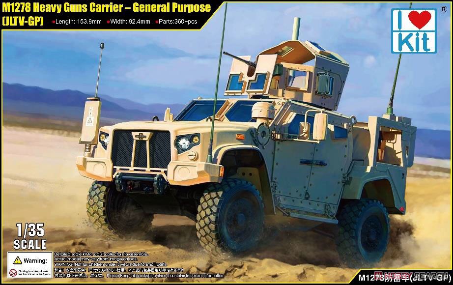 M1278 ウェポンキャリア 統合軽戦術車両 (JLTV-GP) (プラモデル) パッケージ1