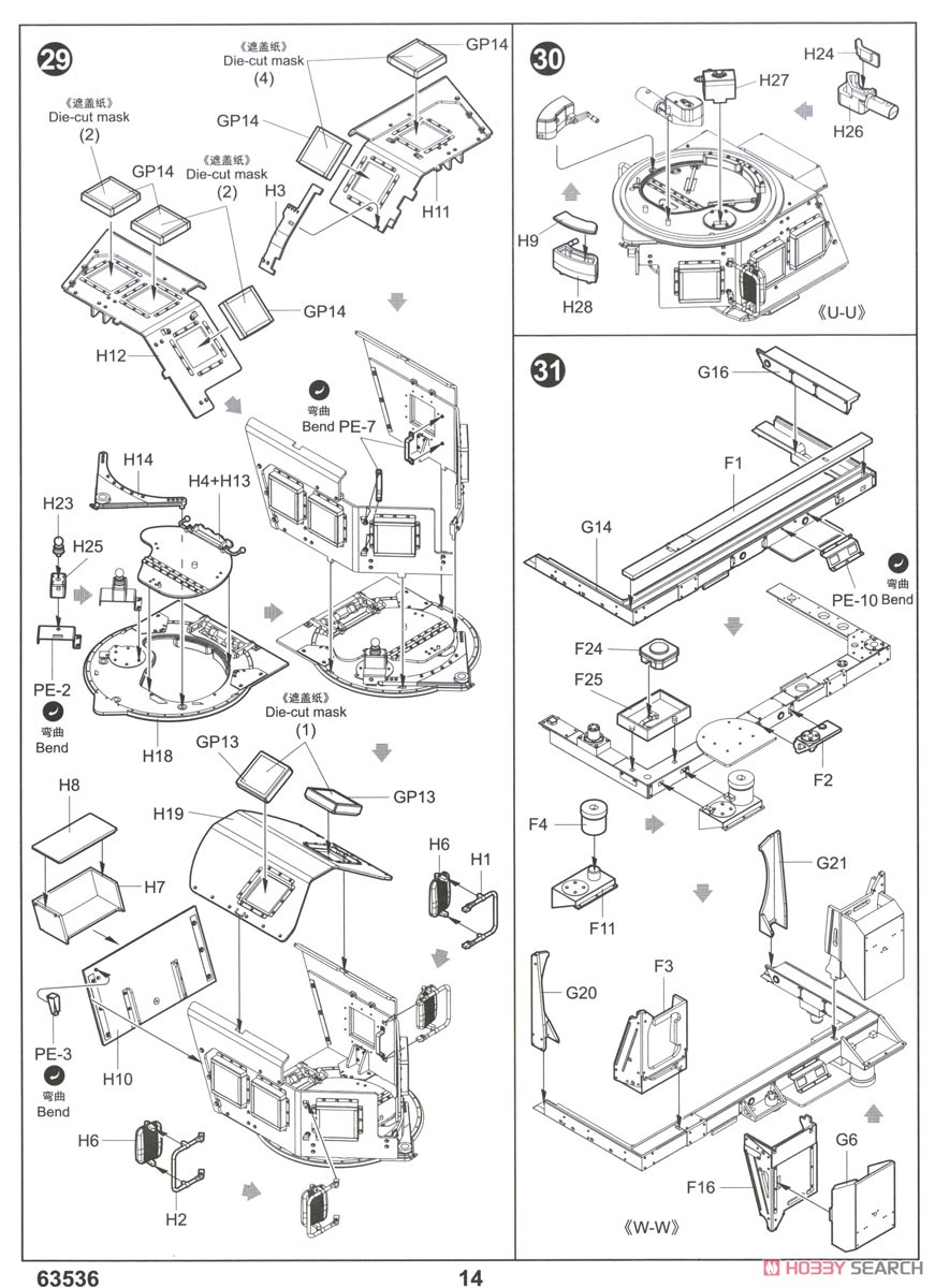 M1278 Heavy Guns Carrier - General Purpose (JLTV-GP) (Plastic model) Assembly guide12