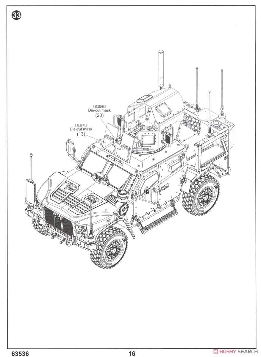 M1278 ウェポンキャリア 統合軽戦術車両 (JLTV-GP) (プラモデル) 設計図14