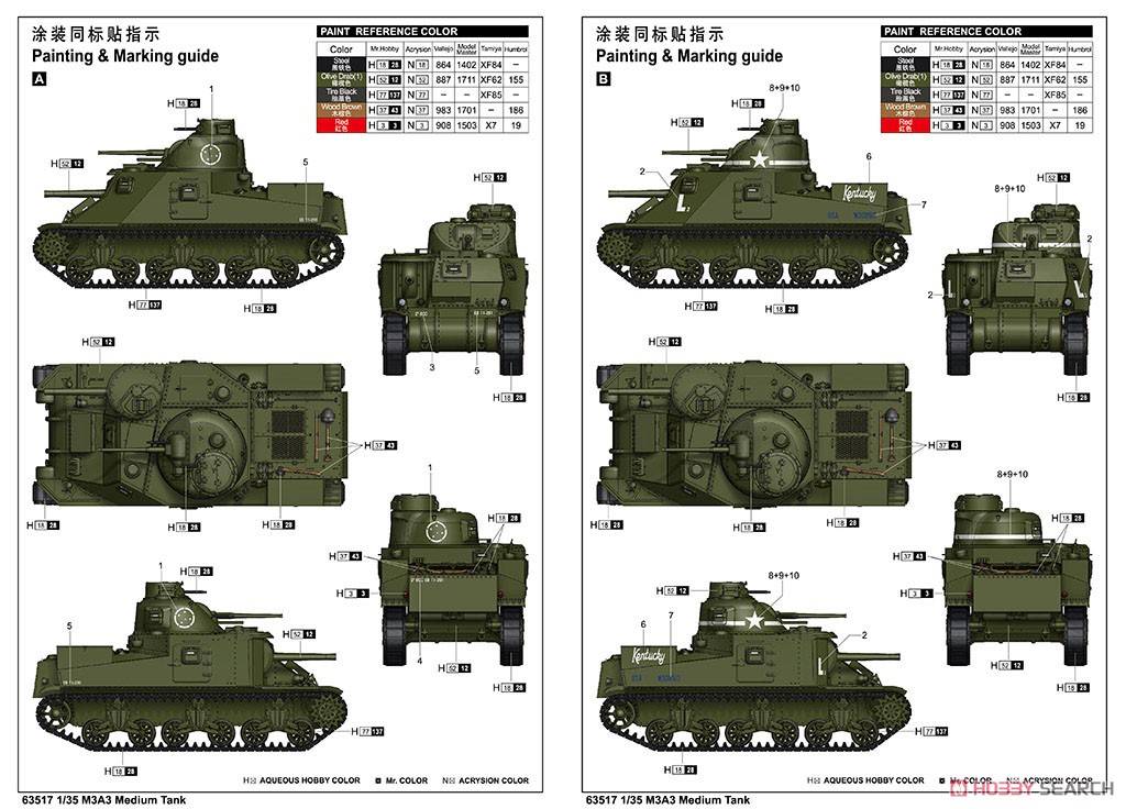 M3A3 中戦車 (プラモデル) 塗装1