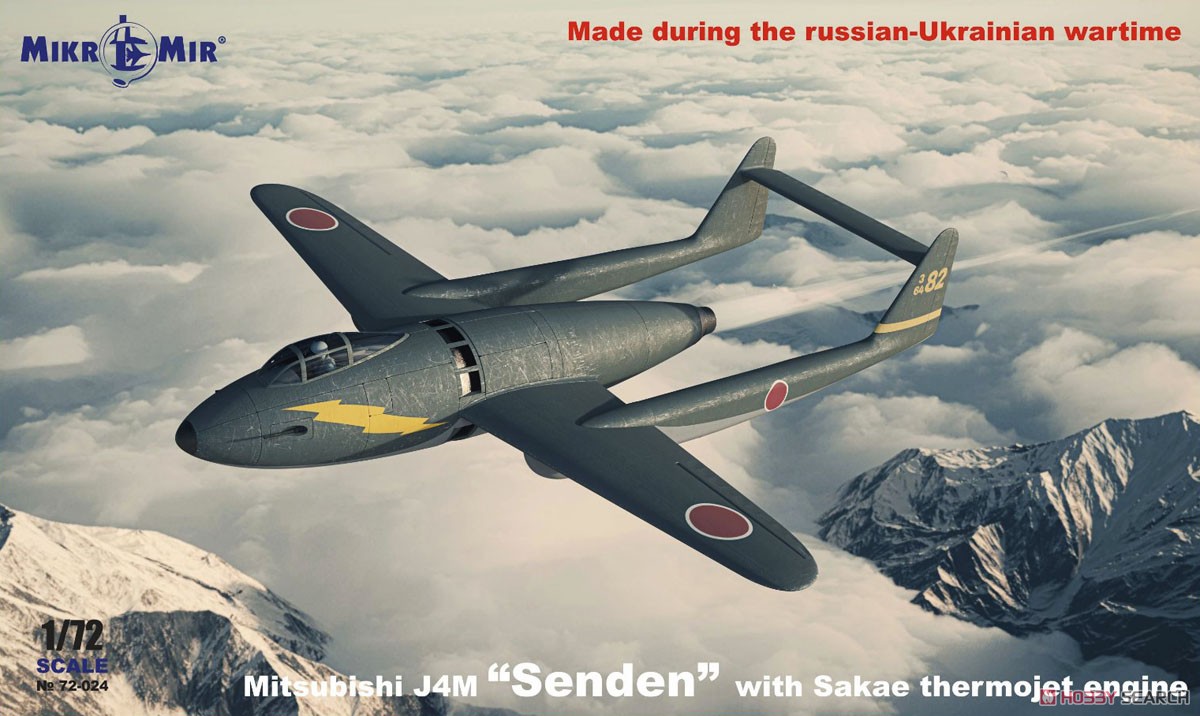 Mitsubishi J4M Senden w/Sakae Thermojet Engine (Plastic model) Package1